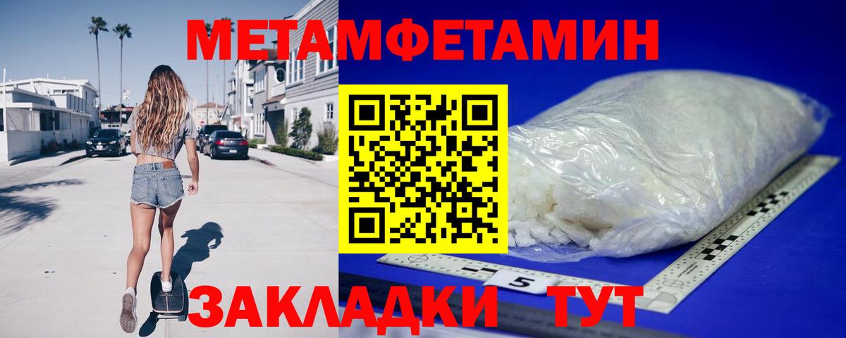 АМФЕТАМИН Premium Сердобск