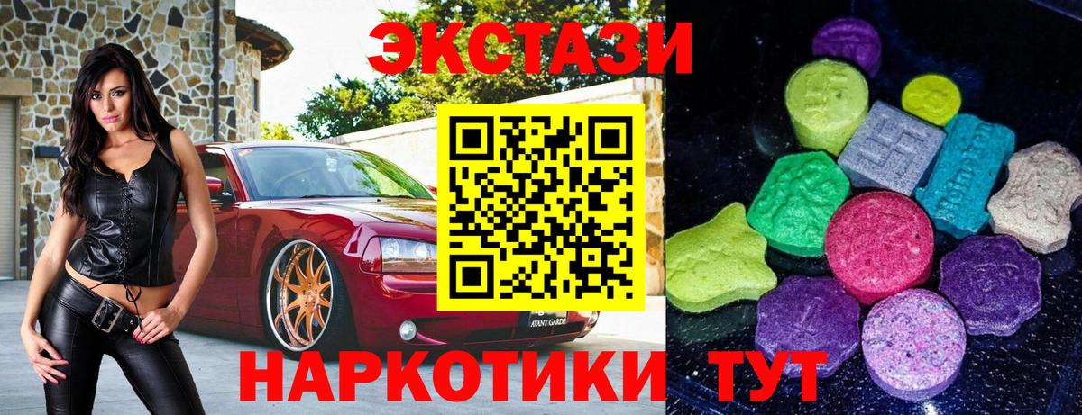Ecstasy таблы Сердобск