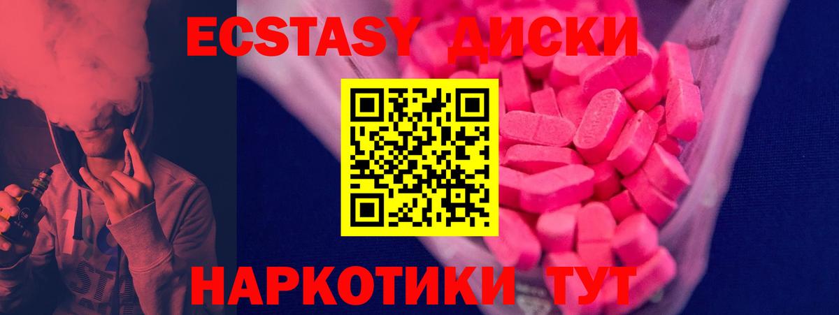 Экстази DUBAI  Экстази 250 мг  Вход с VPN  Ecstasy  Сердобск 