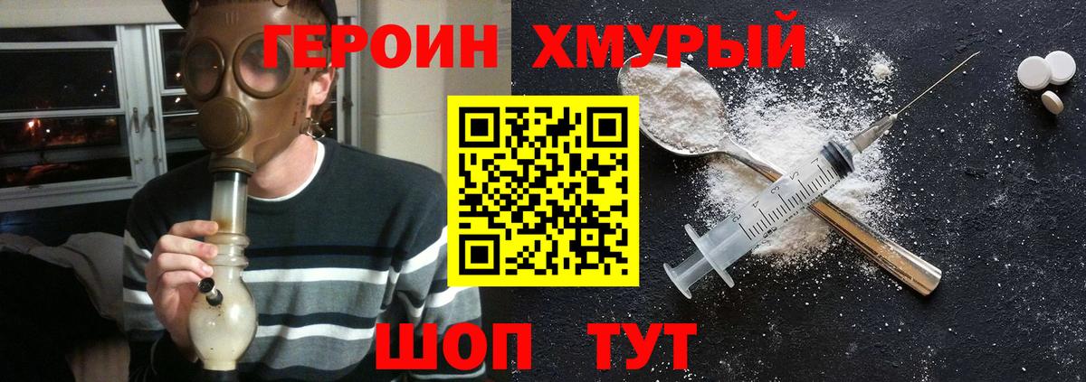 Героин белый Сердобск