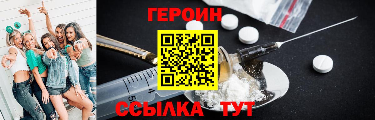 Сердобск  ГЕРОИН белый  Вход с VPN 
