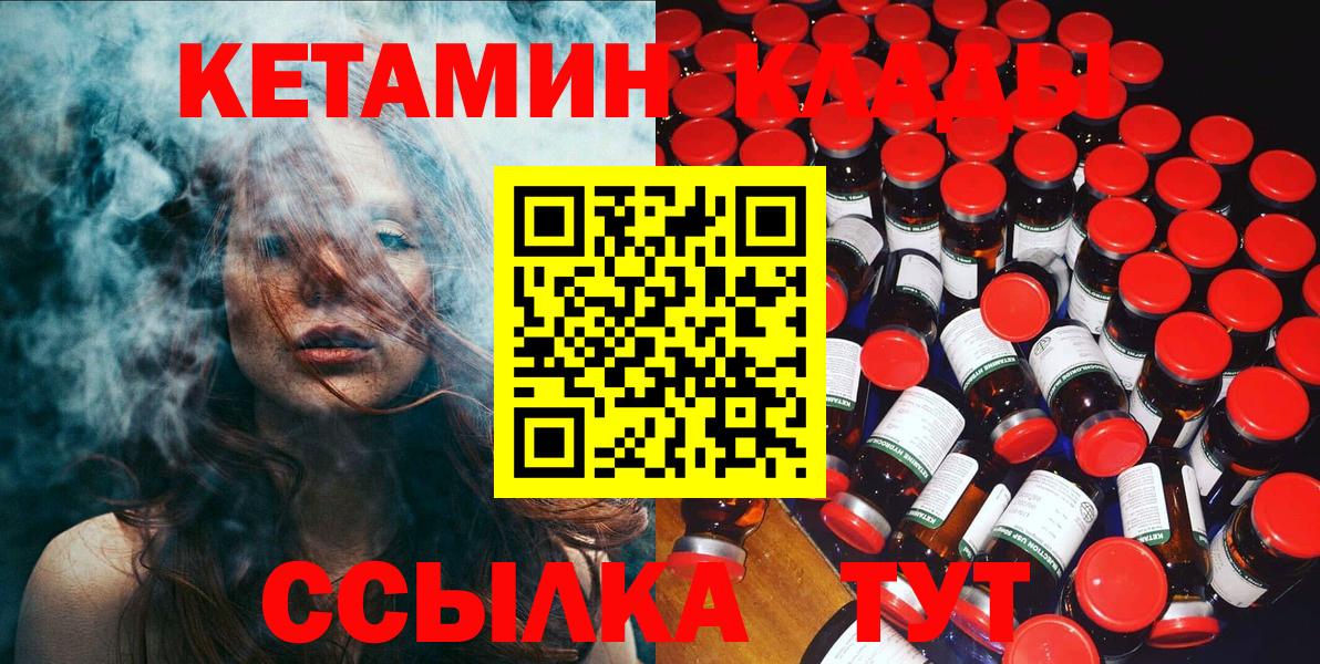 Кетамин ketamine Сердобск