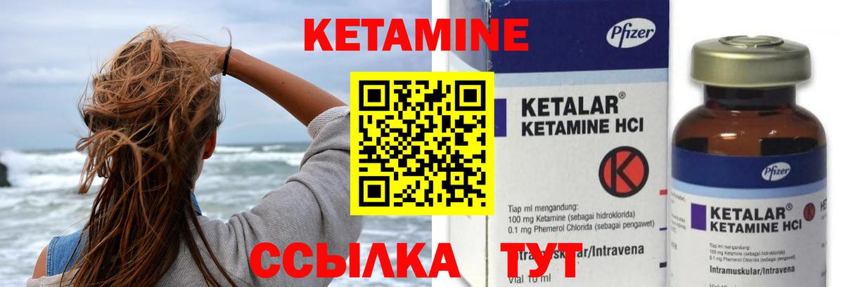 Сердобск  КЕТАМИН ketamine  Вход с VPN 