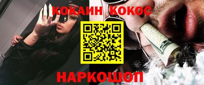 кокс Ангарск