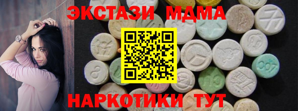 Сердобск  МДМА crystal  Вход с VPN 