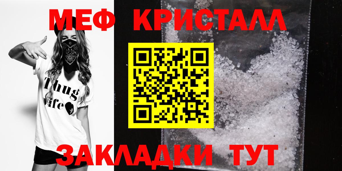 Меф мука  Меф  mega зеркало  Вход с VPN  Мефедрон  Сердобск 