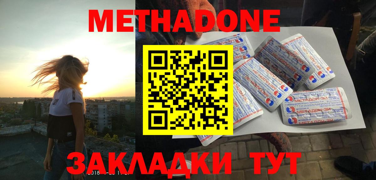 МЕТАДОН мёд  blacksprut ссылка  сайты даркнета официальный сайт  Вход с VPN  Метадон VHQ  Сердобск 
