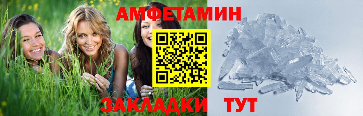 Метамфетамин пудра Сердобск