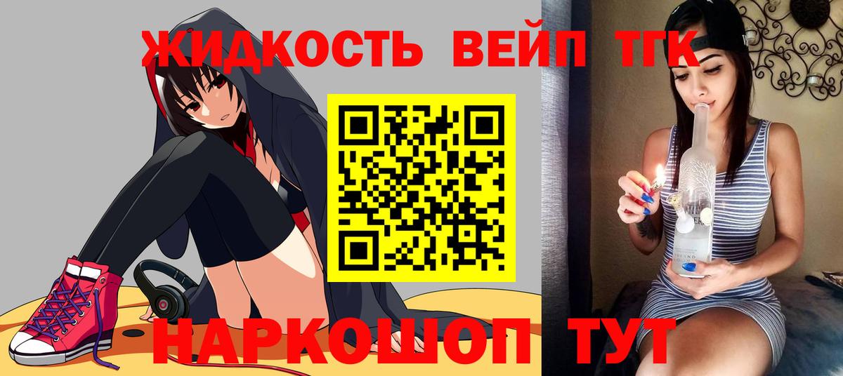 ТГК THC oil Сердобск
