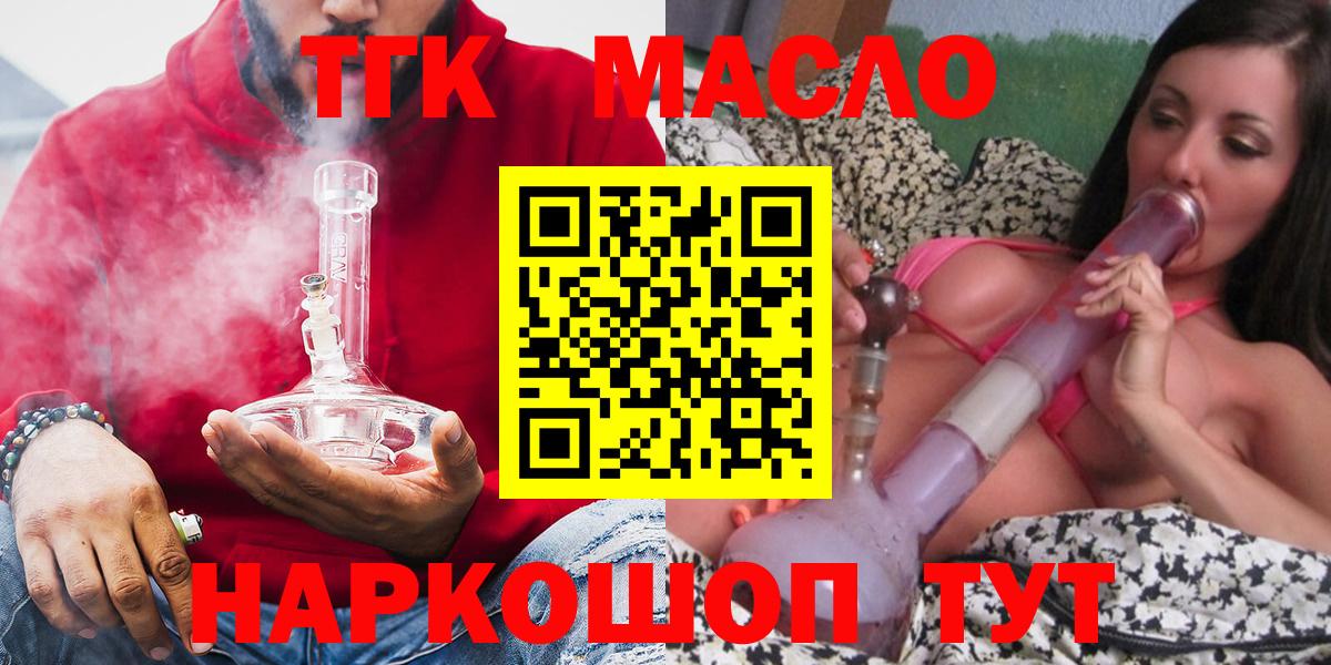 Сердобск  ТГК THC oil  блэк спрут   Вход с VPN  ТГК концентрат 